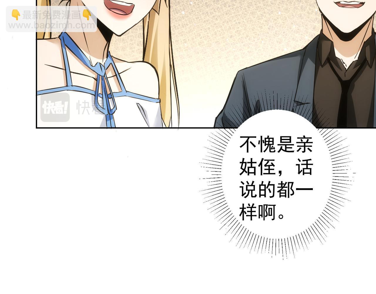 第282话 被成全(1/3)-第282话