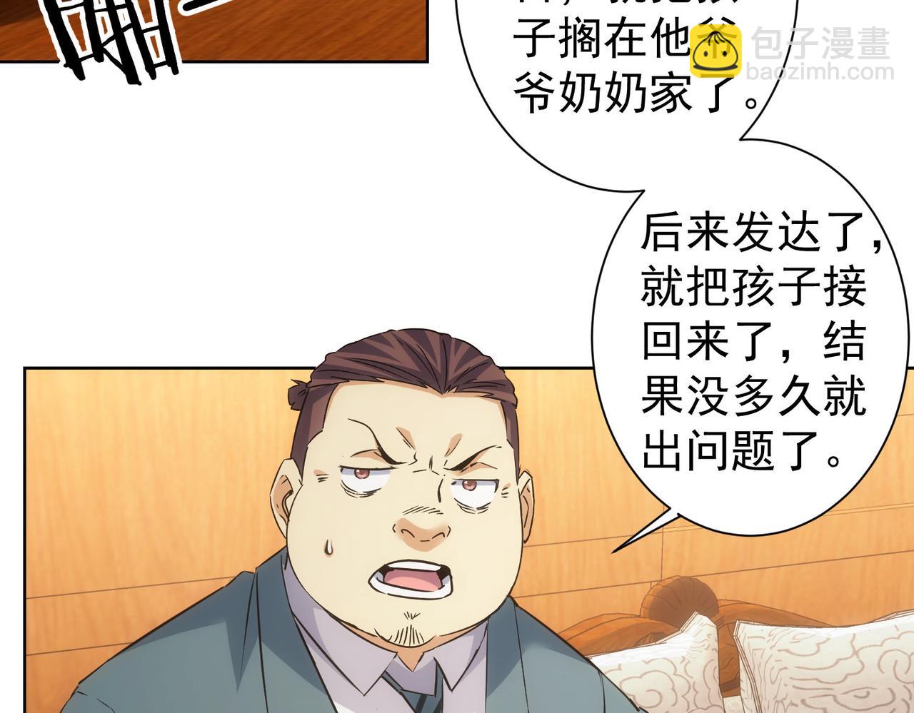 第284话 往事(1/3)-第284话