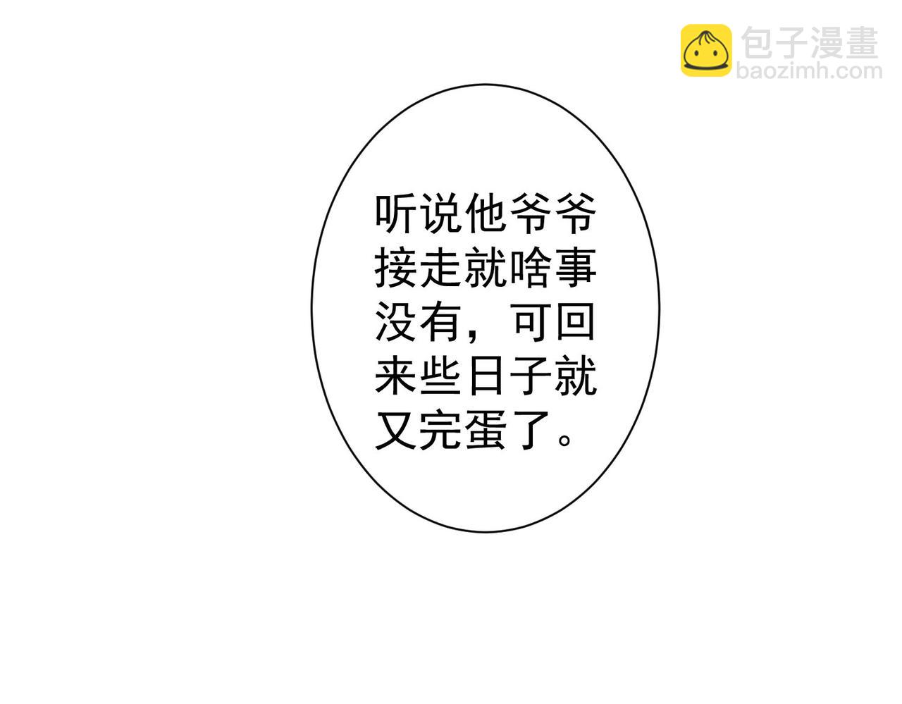 第284话 往事(1/3)-第284话