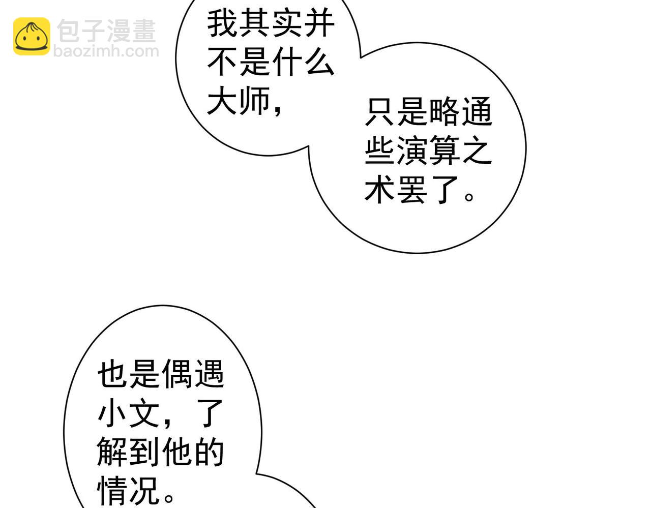 第286话 搞定他爸妈(1/3)-第286话