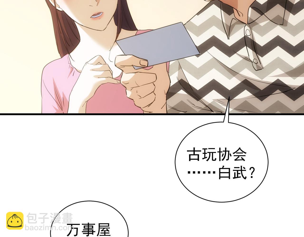 第286话 搞定他爸妈(1/3)-第286话