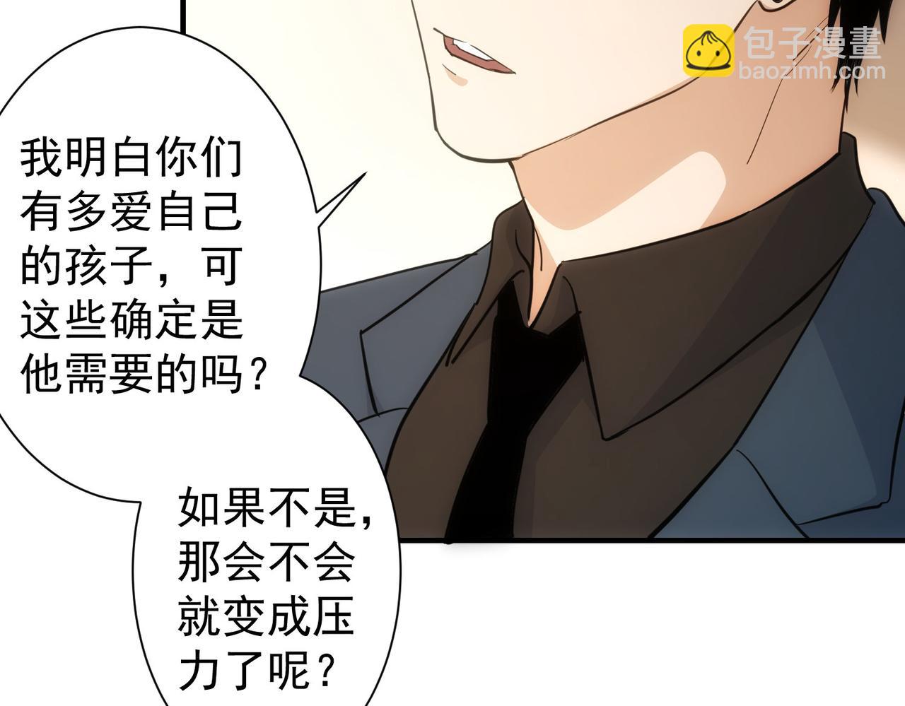 第286话 搞定他爸妈(1/3)-第286话
