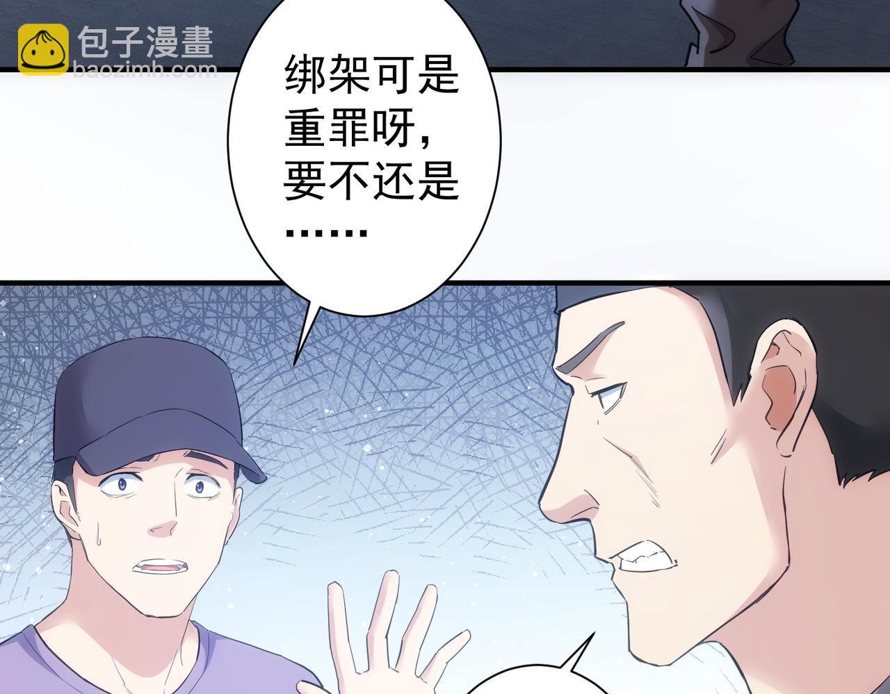 第288话 失控(1/3)-第288话