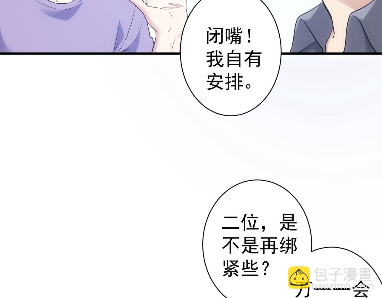 第288话 失控(1/3)-第288话
