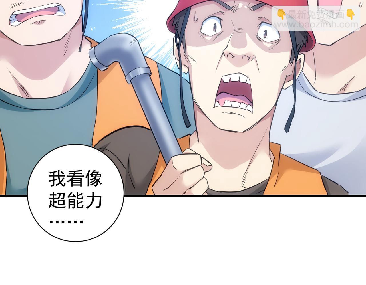 第288话 失控(1/3)-第288话
