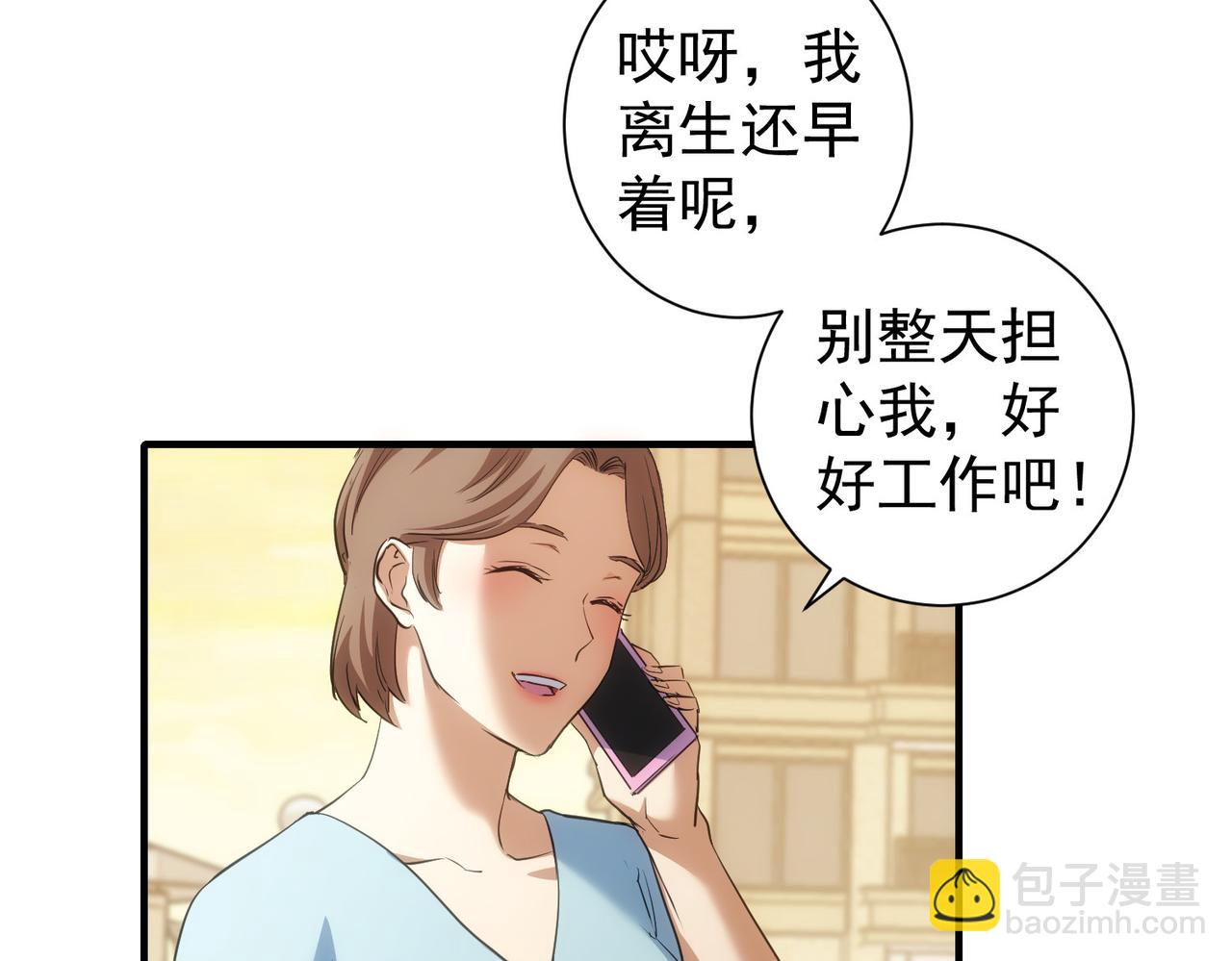 第290话 伊儿觉醒(1/3)-第290话