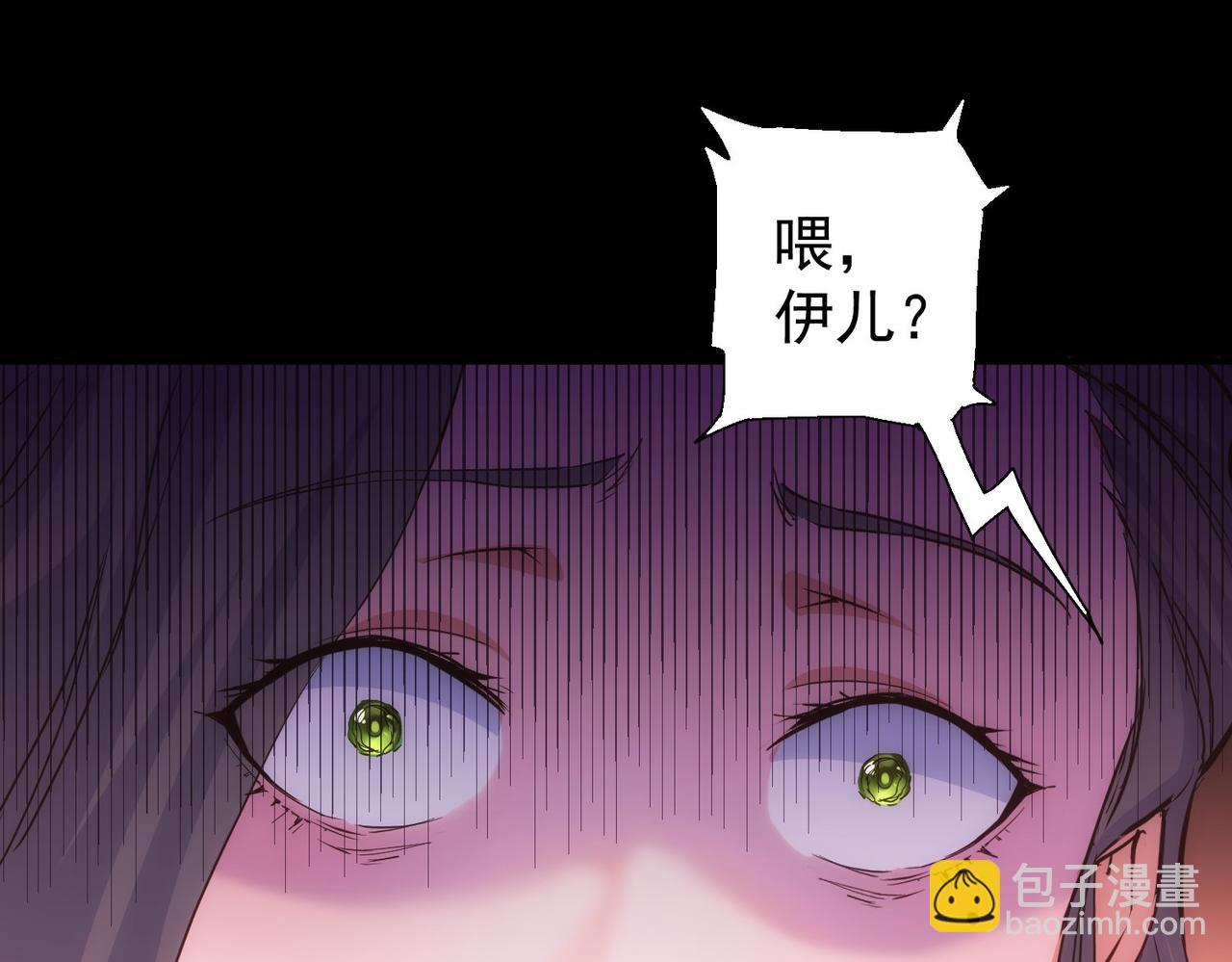第290话 伊儿觉醒(1/3)-第290话
