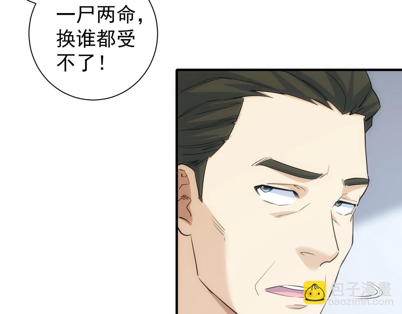 第290话 伊儿觉醒(1/3)-第290话