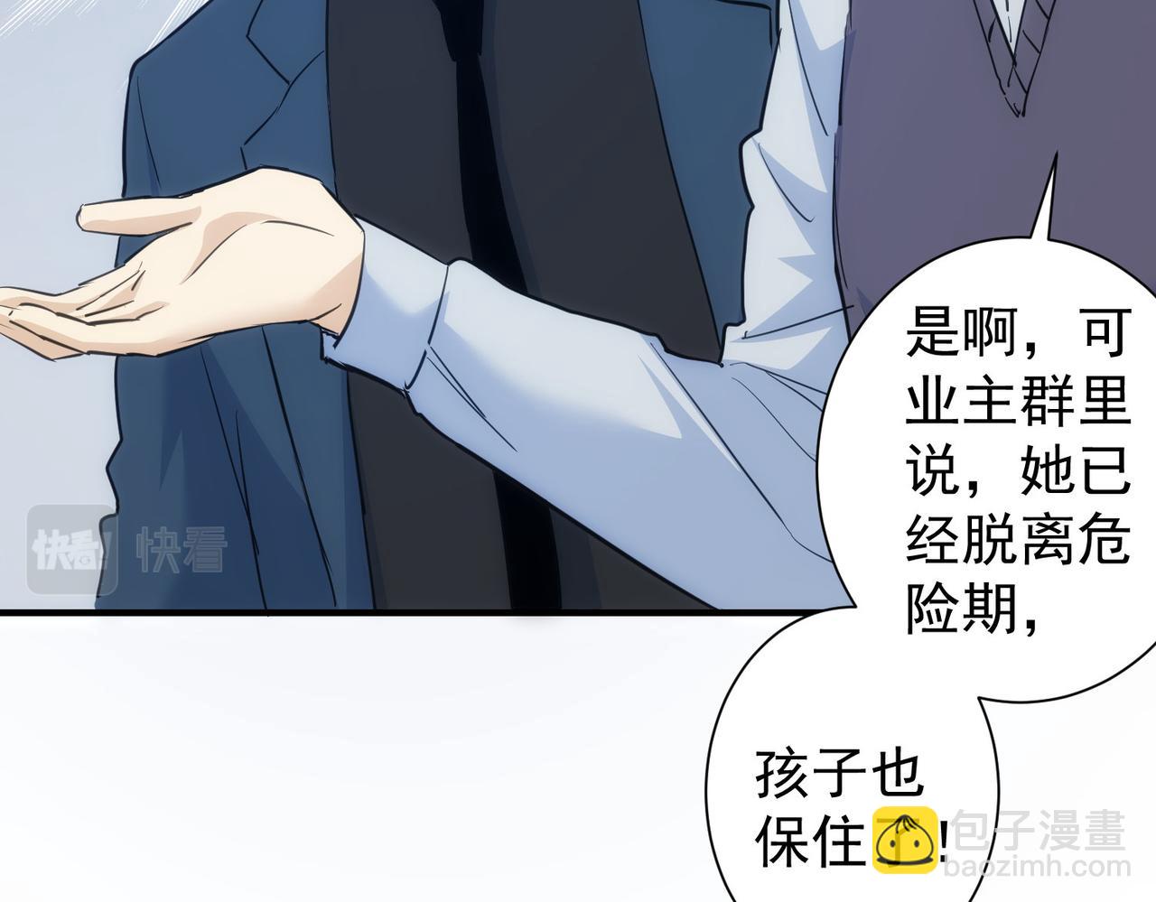 第290话 伊儿觉醒(1/3)-第290话