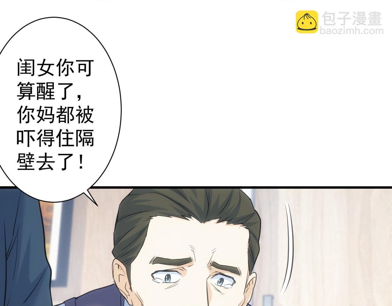 第290话 伊儿觉醒(1/3)-第290话