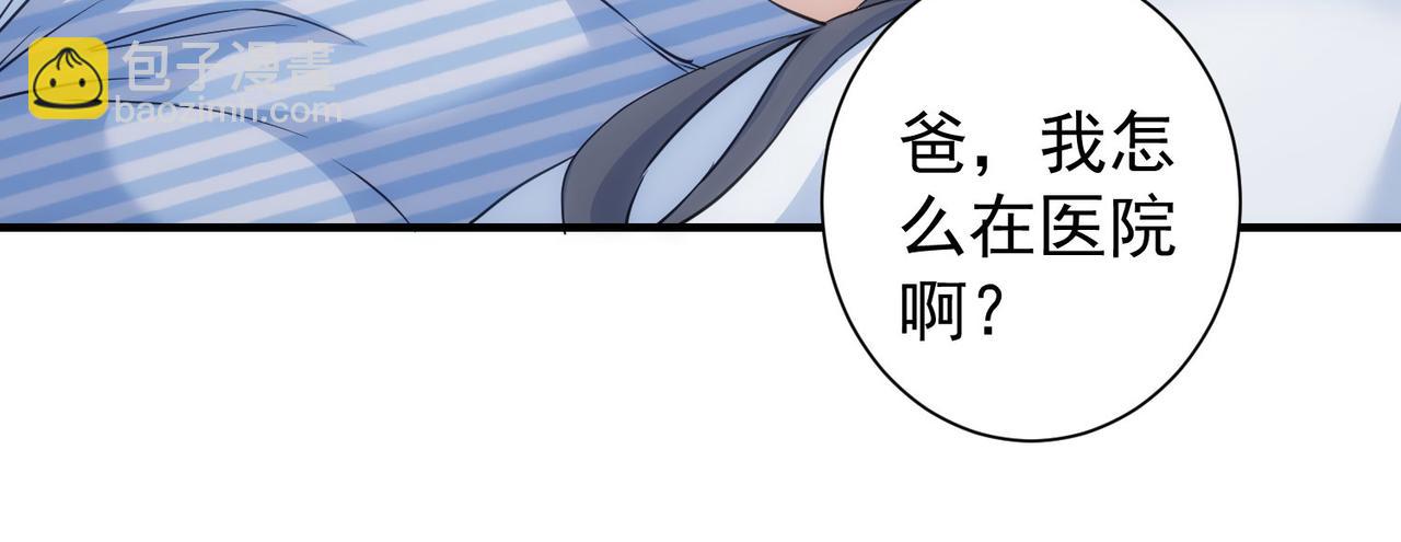 第290话 伊儿觉醒(1/3)-第290话