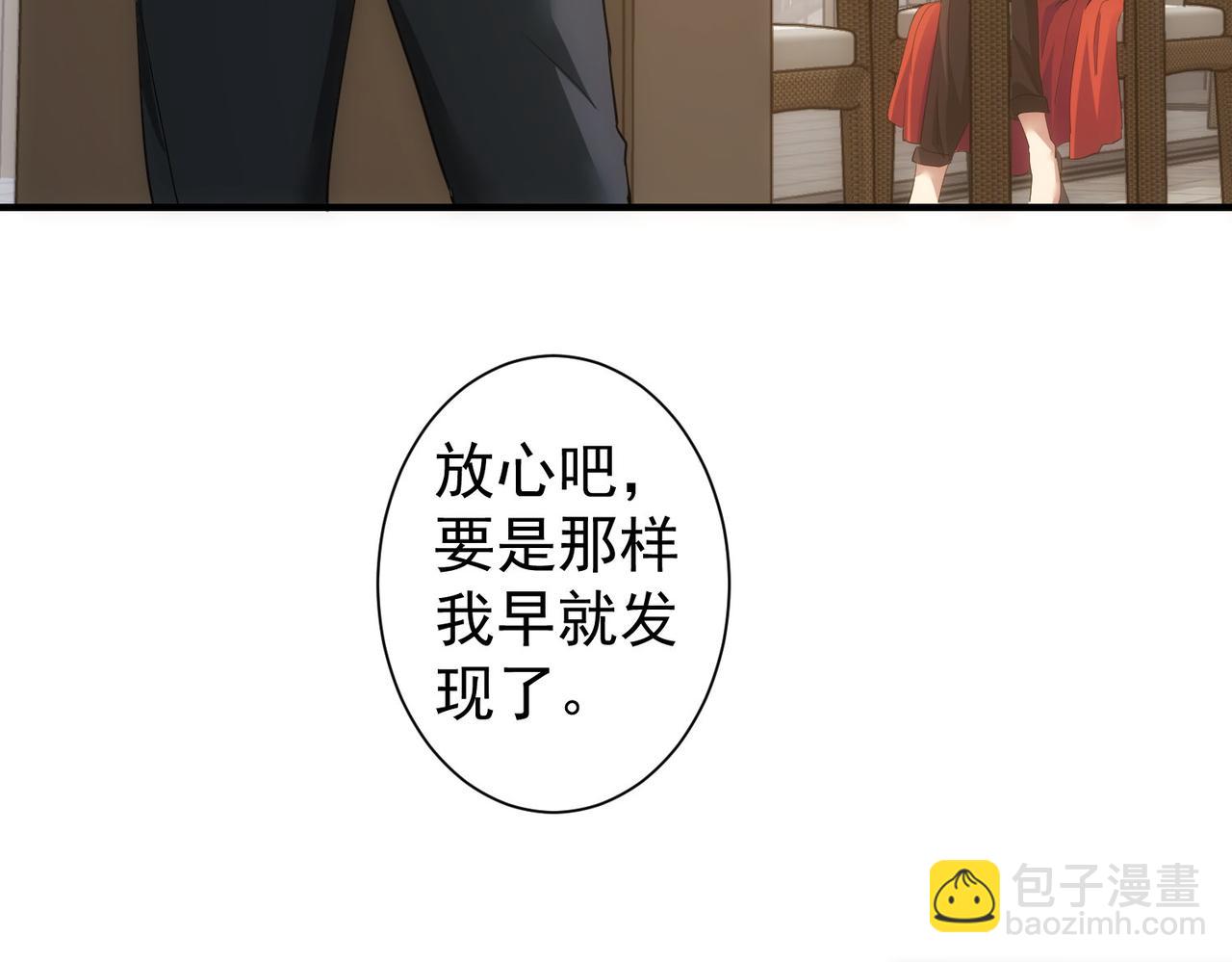 第292话 三只狐狸(1/3)-第292话
