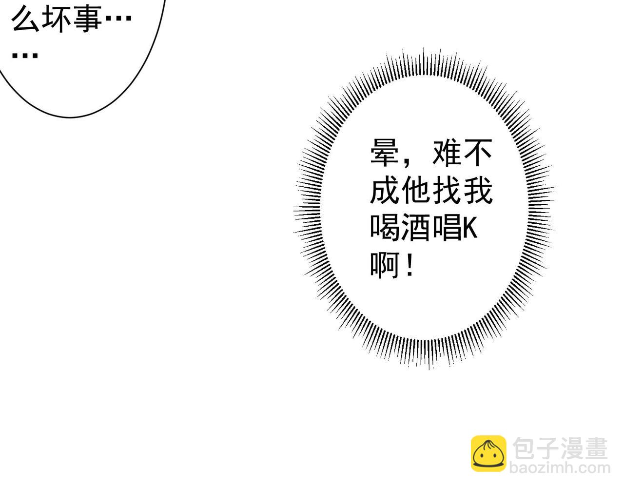 第292话 三只狐狸(1/3)-第292话