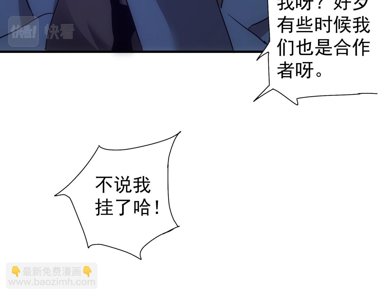 第292话 三只狐狸(1/3)-第292话
