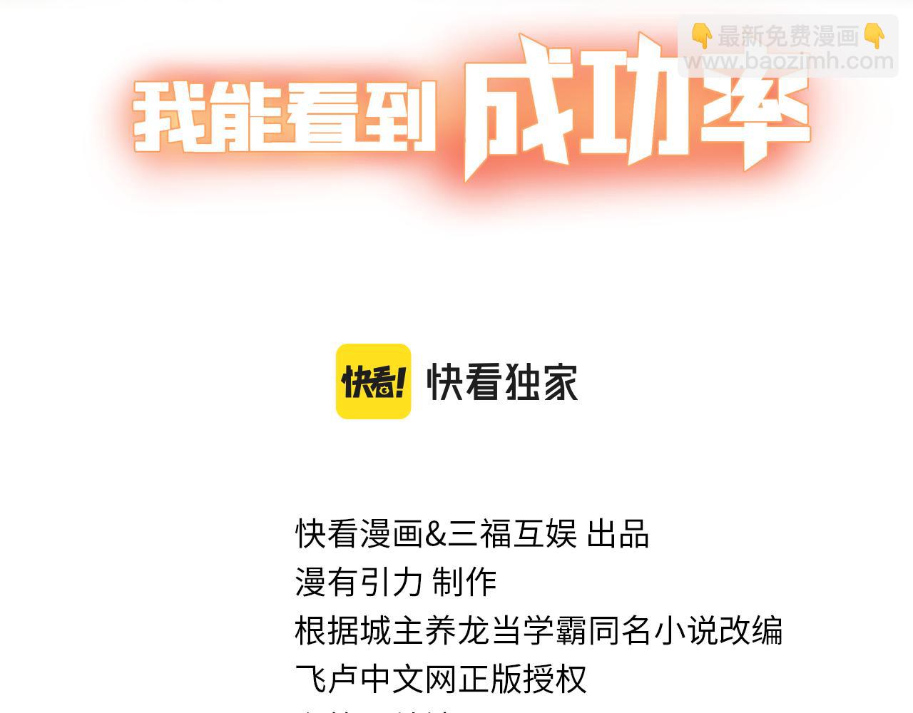 第292话 三只狐狸(1/3)-第292话