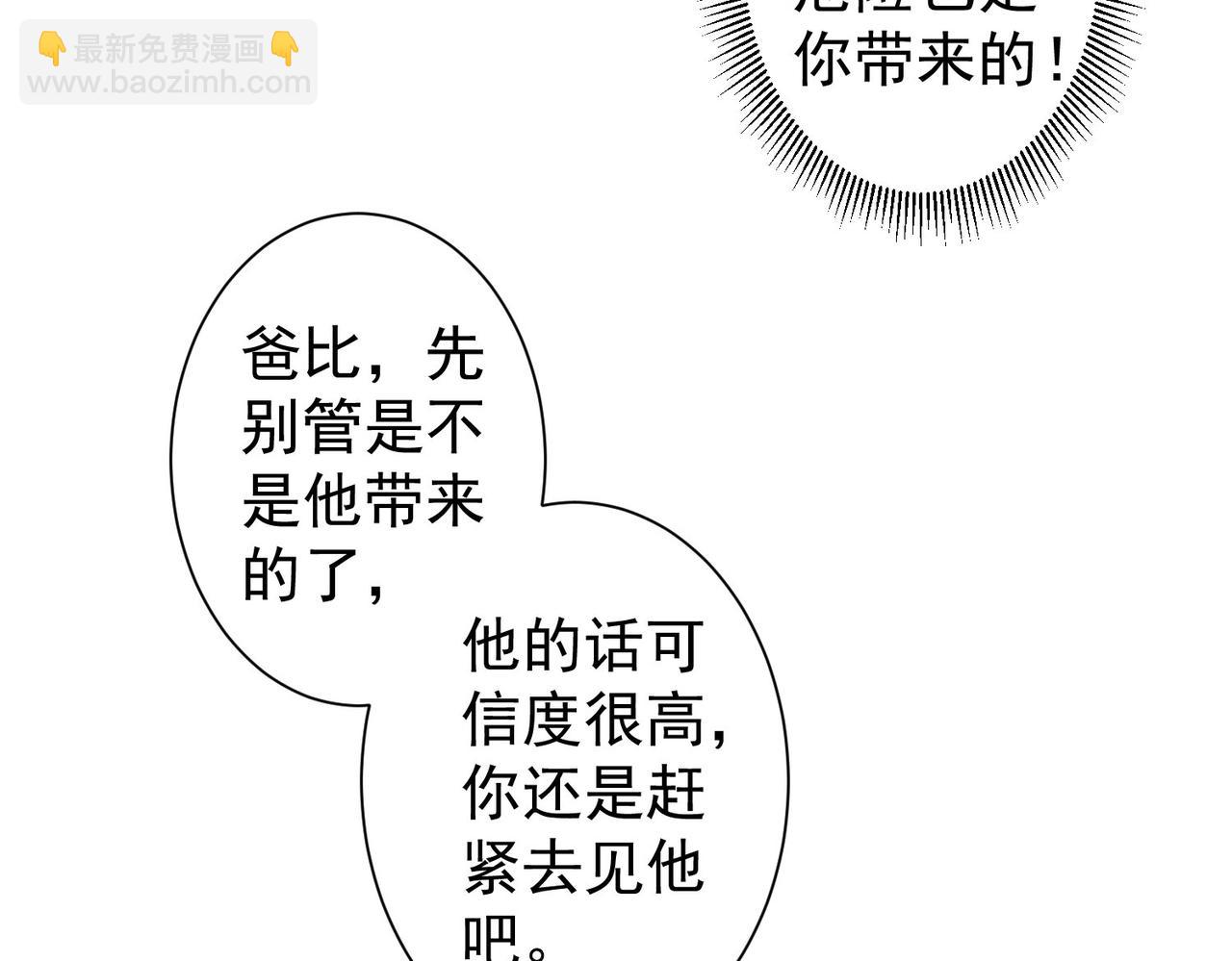 第292话 三只狐狸(1/3)-第292话