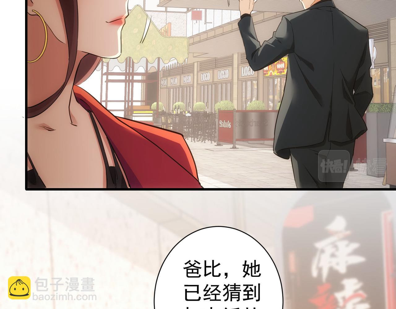 第292话 三只狐狸(1/3)-第292话