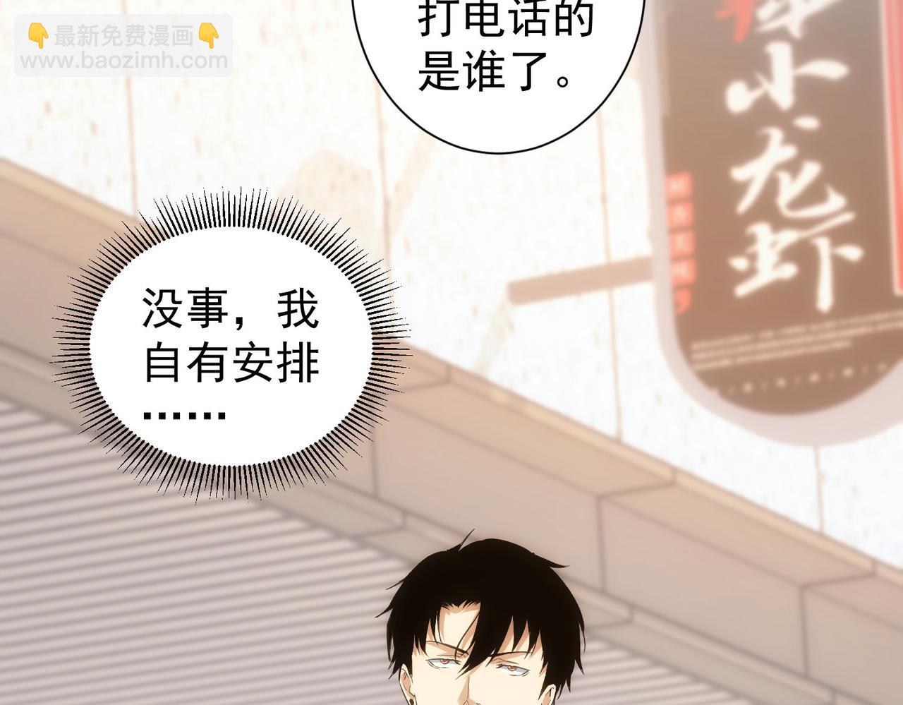 第292话 三只狐狸(1/3)-第292话