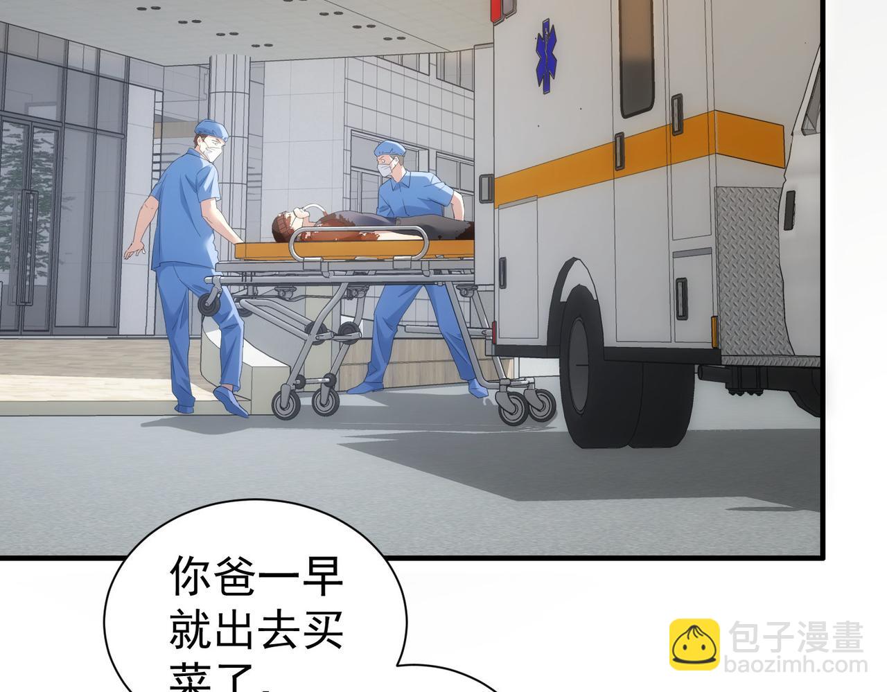 第292话 三只狐狸(1/3)-第292话