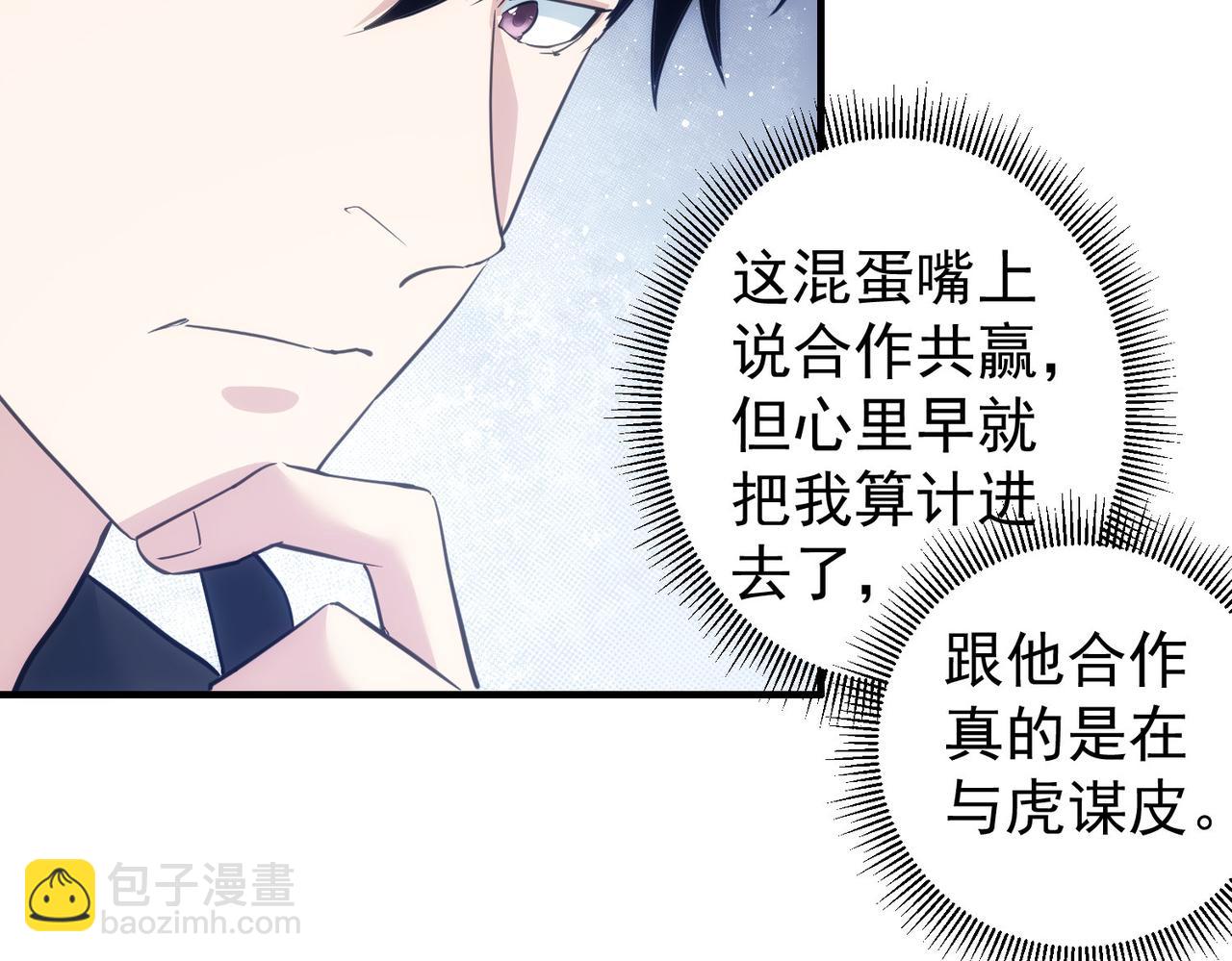 第294话 刀片行动(1/3)-第294话