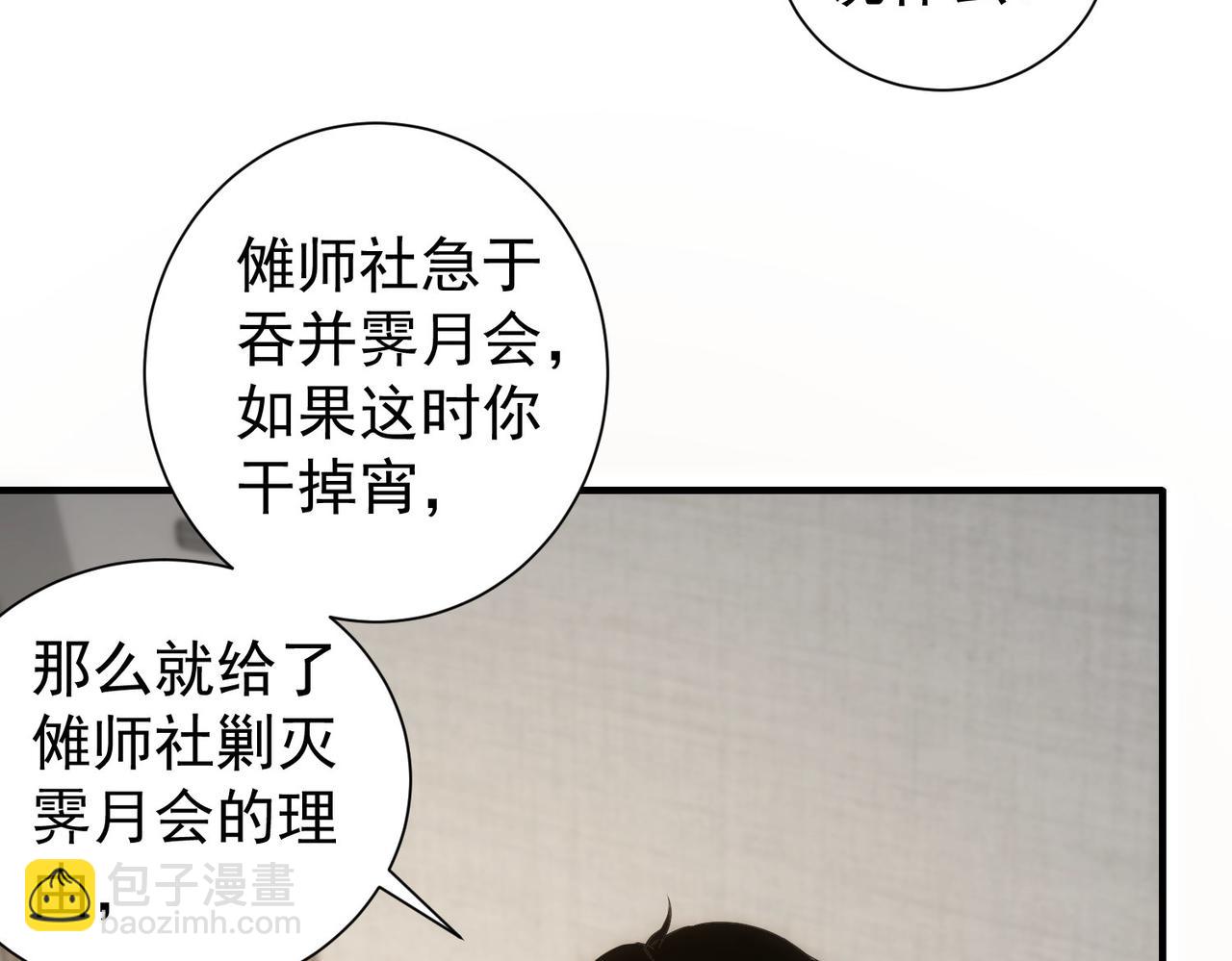 第294话 刀片行动(1/3)-第294话