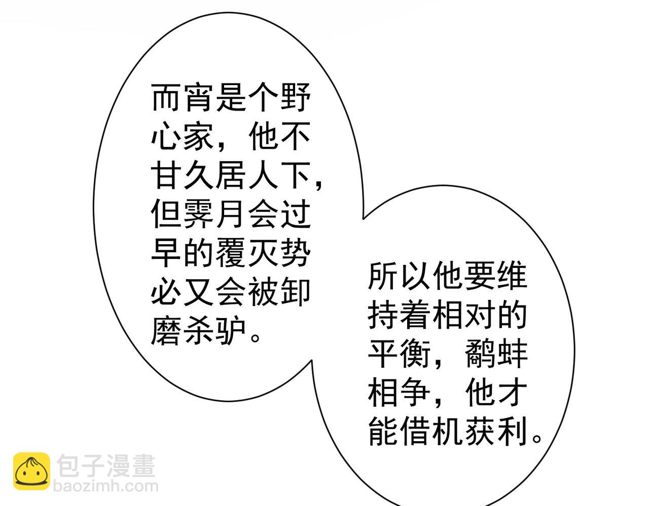 第294话 刀片行动(1/3)-第294话