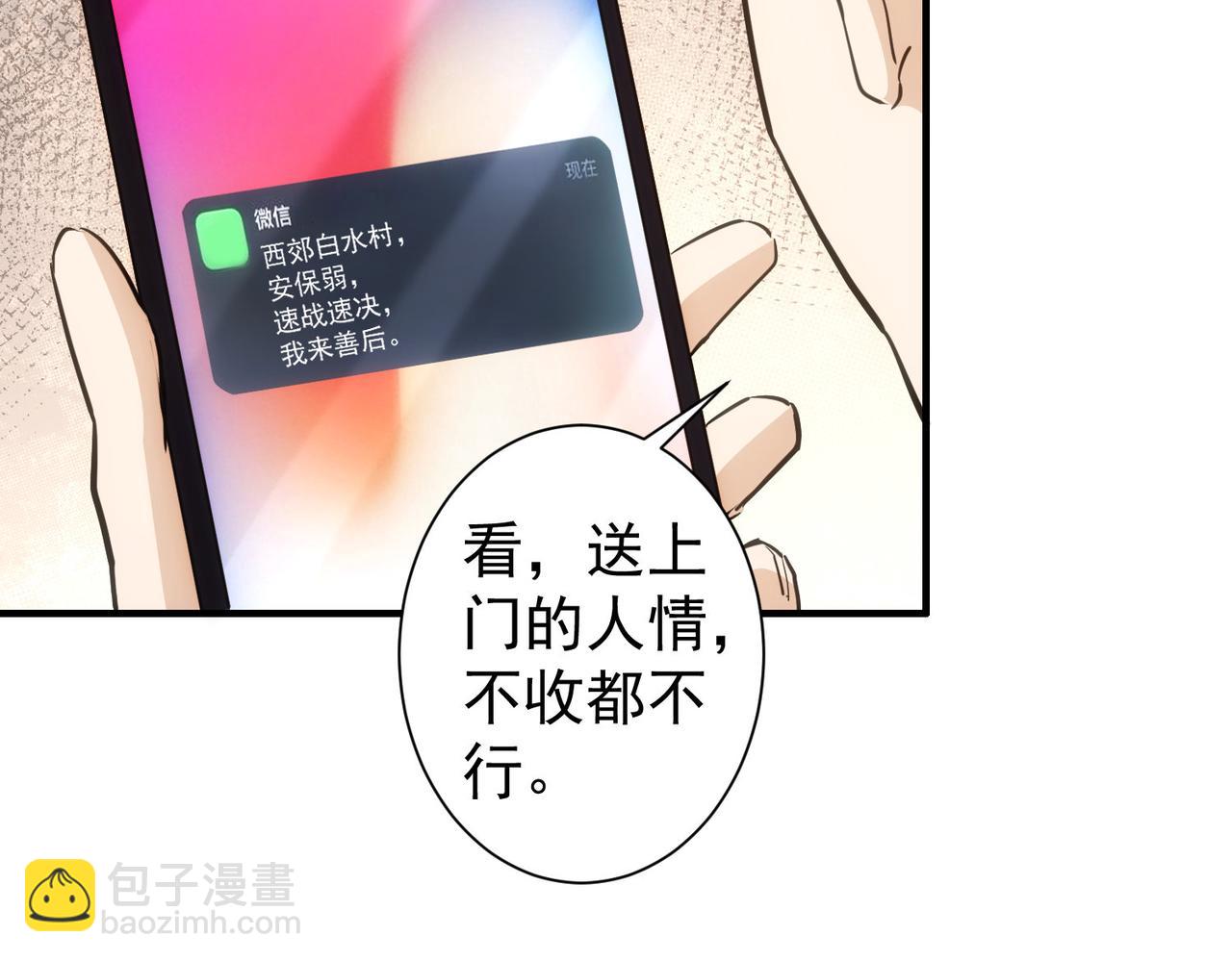 第294话 刀片行动(1/3)-第294话