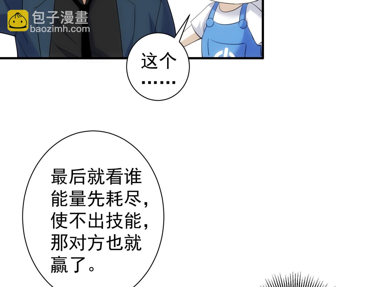 第296话 今晚好热闹(1/3)-第296话