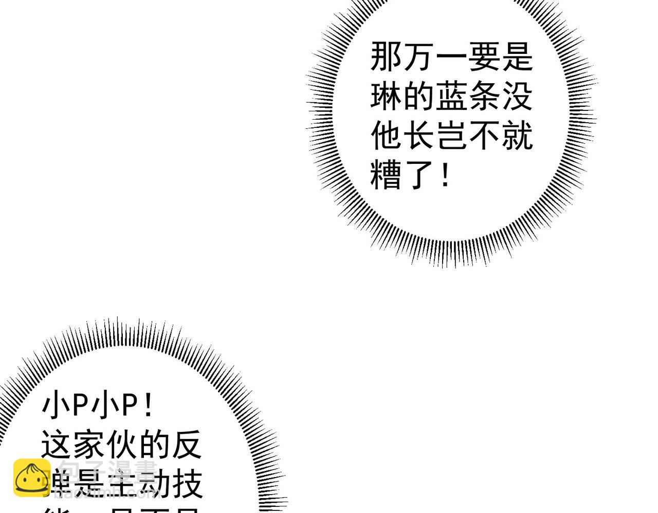 第296话 今晚好热闹(1/3)-第296话