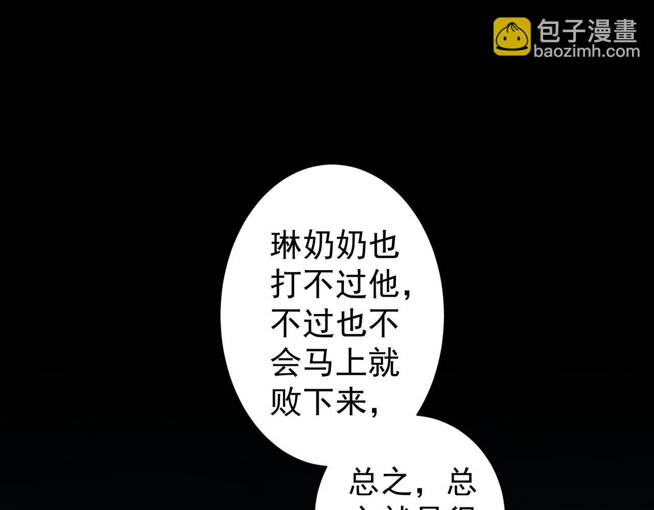 第296话 今晚好热闹(1/3)-第296话