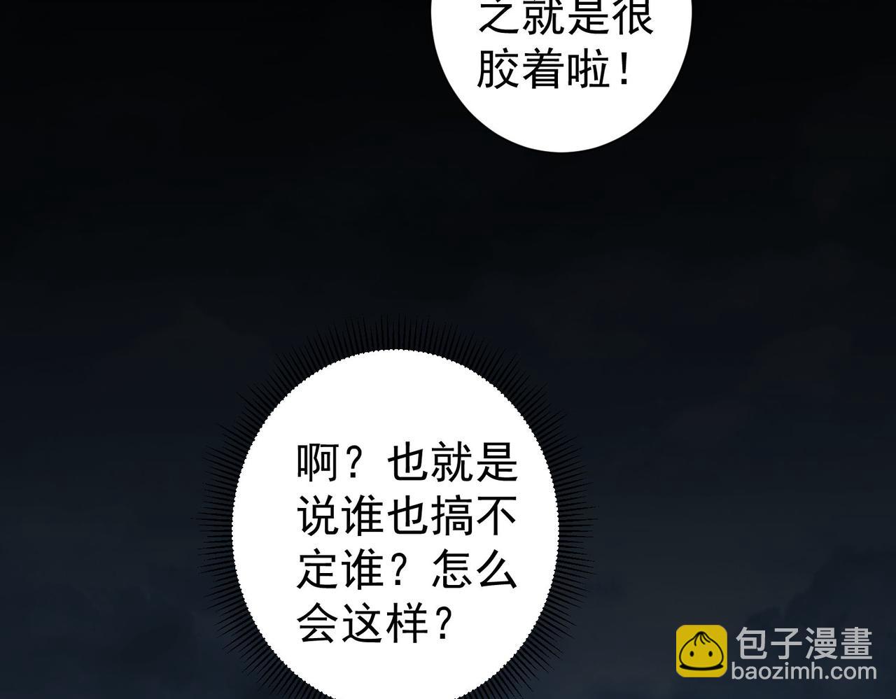 第296话 今晚好热闹(1/3)-第296话