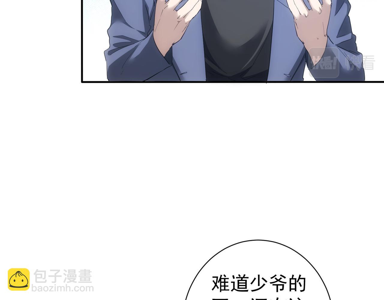 第300话 见招拆招(1/3)-第300话