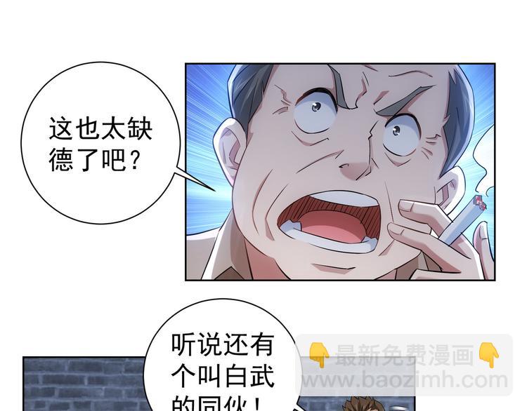第30话 鬼市风波1(1/2)-第30话