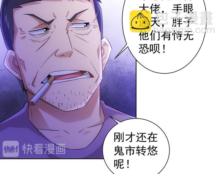 第30话 鬼市风波1(1/2)-第30话