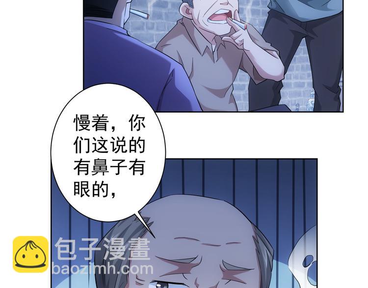 第30话 鬼市风波1(1/2)-第30话