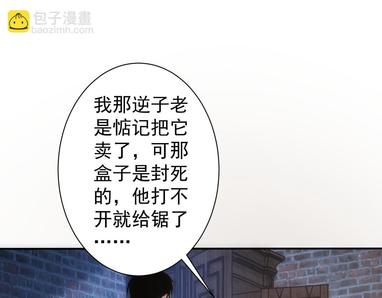 第304话 出发探墓(1/3)-第304话