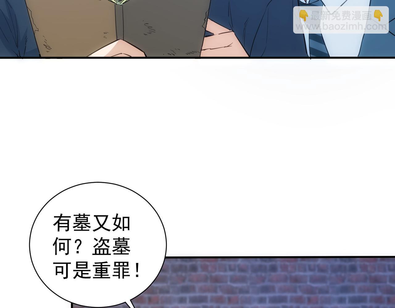 第304话 出发探墓(1/3)-第304话