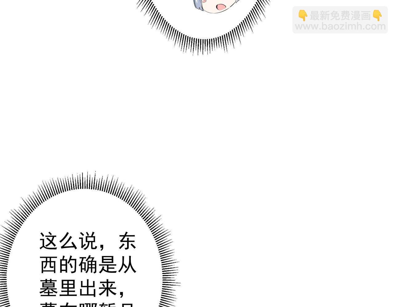 第304话 出发探墓(1/3)-第304话