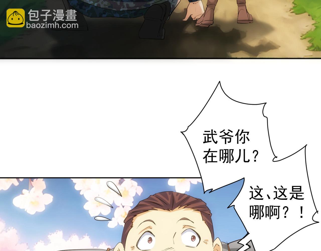 第308话 魂穿啦？！(1/3)-第308话