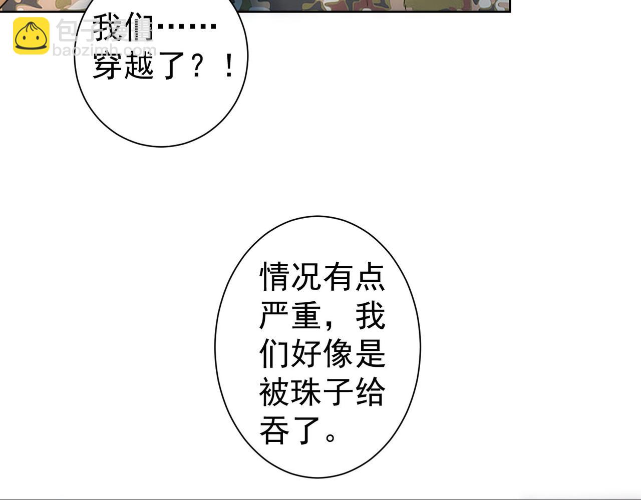 第308话 魂穿啦？！(1/3)-第308话