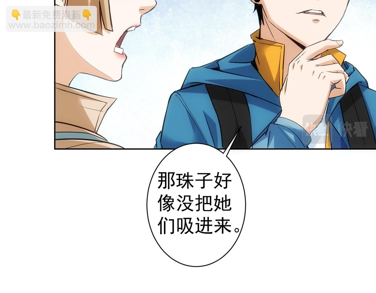 第308话 魂穿啦？！(1/3)-第308话