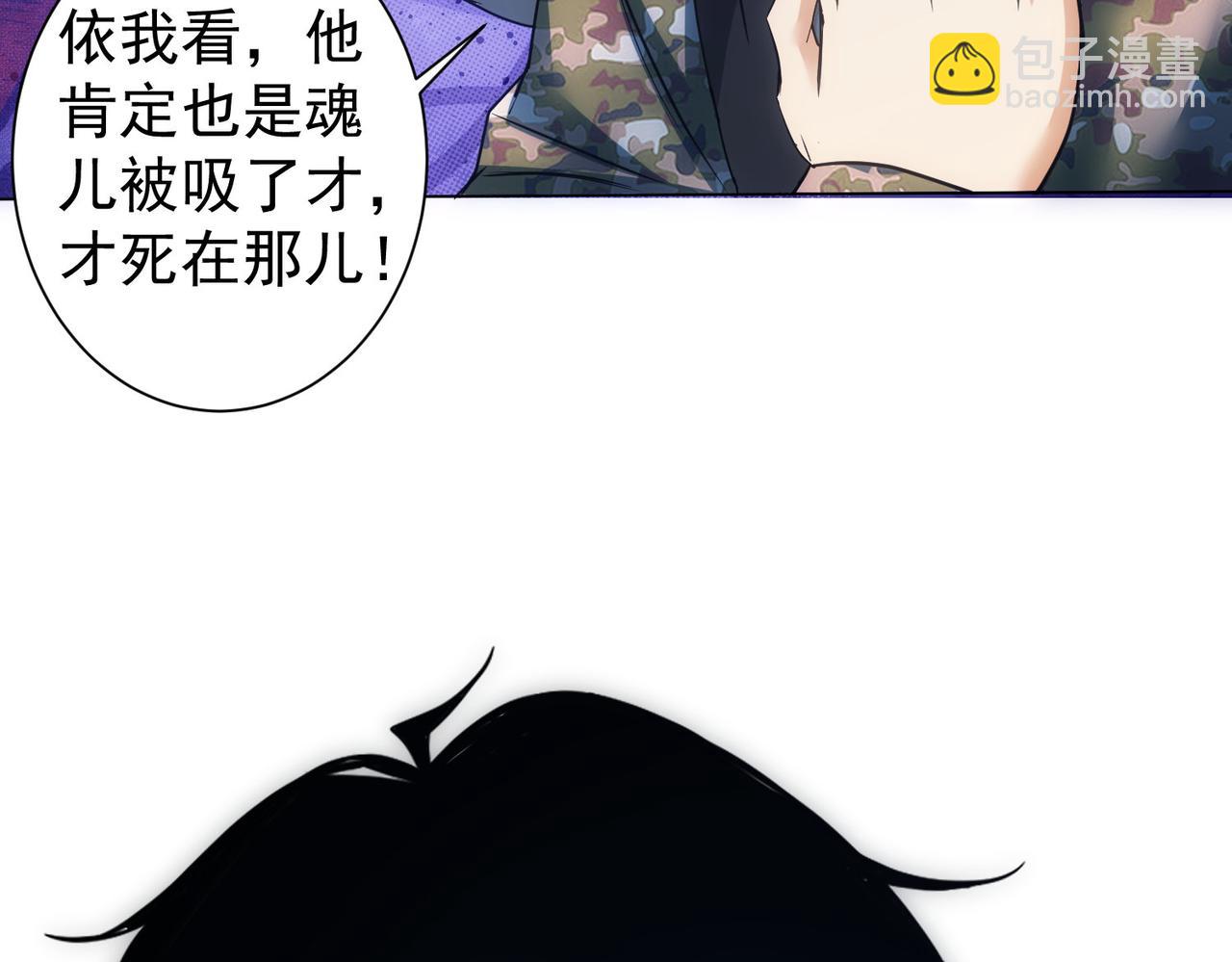 第308话 魂穿啦？！(1/3)-第308话