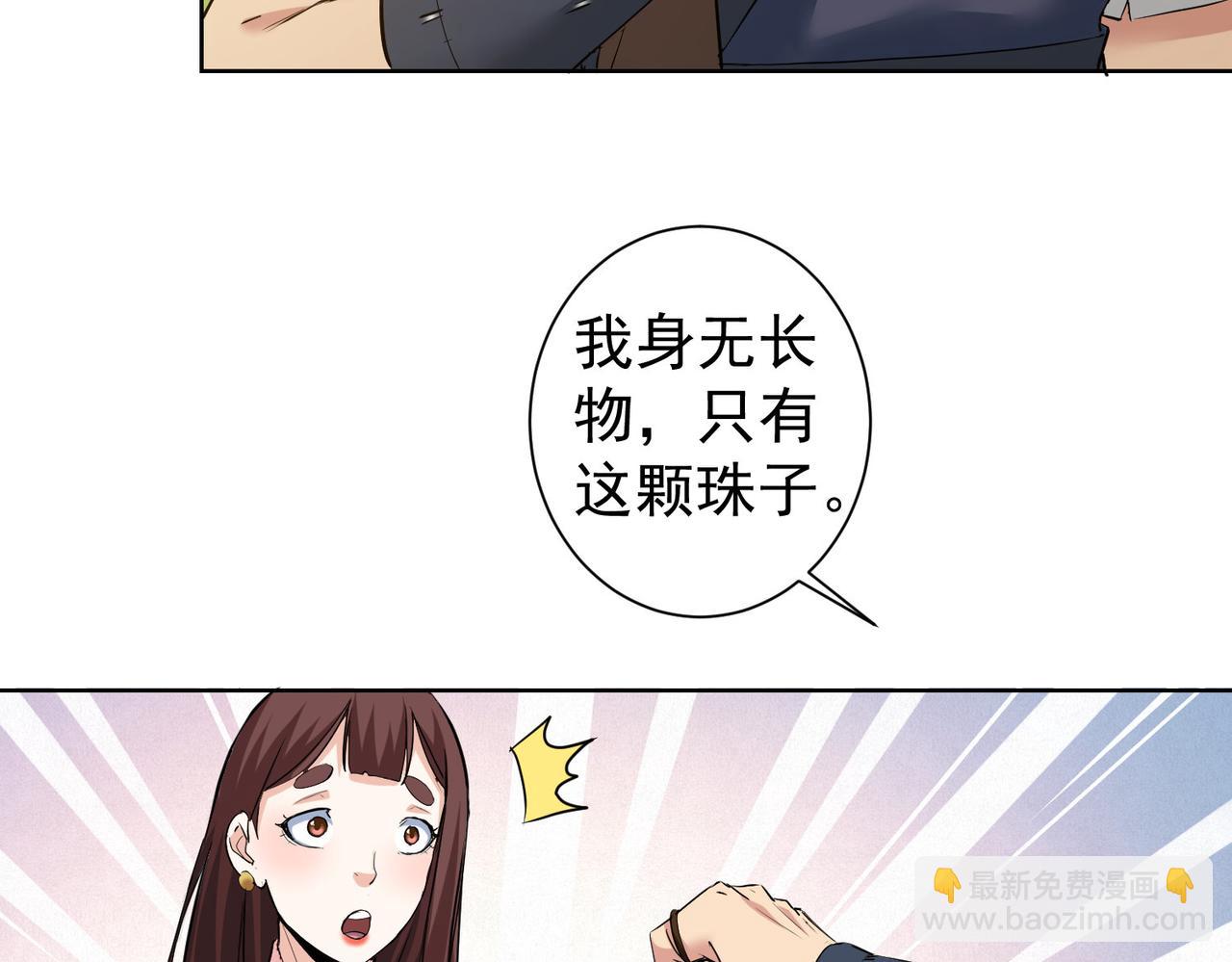 第308话 魂穿啦？！(1/3)-第308话