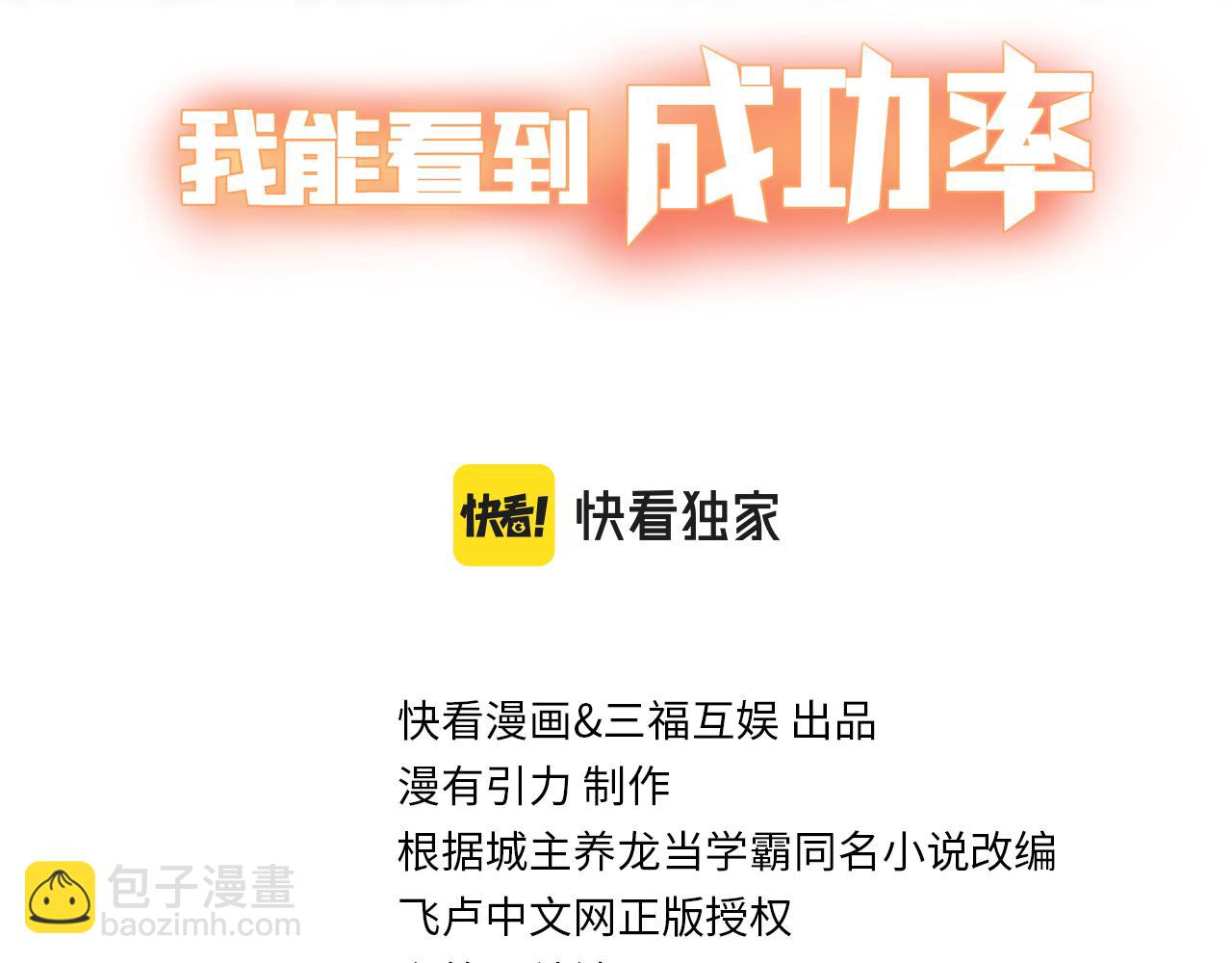第308话 魂穿啦？！(1/3)-第308话