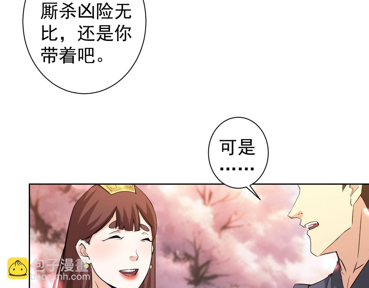 第308话 魂穿啦？！(1/3)-第308话