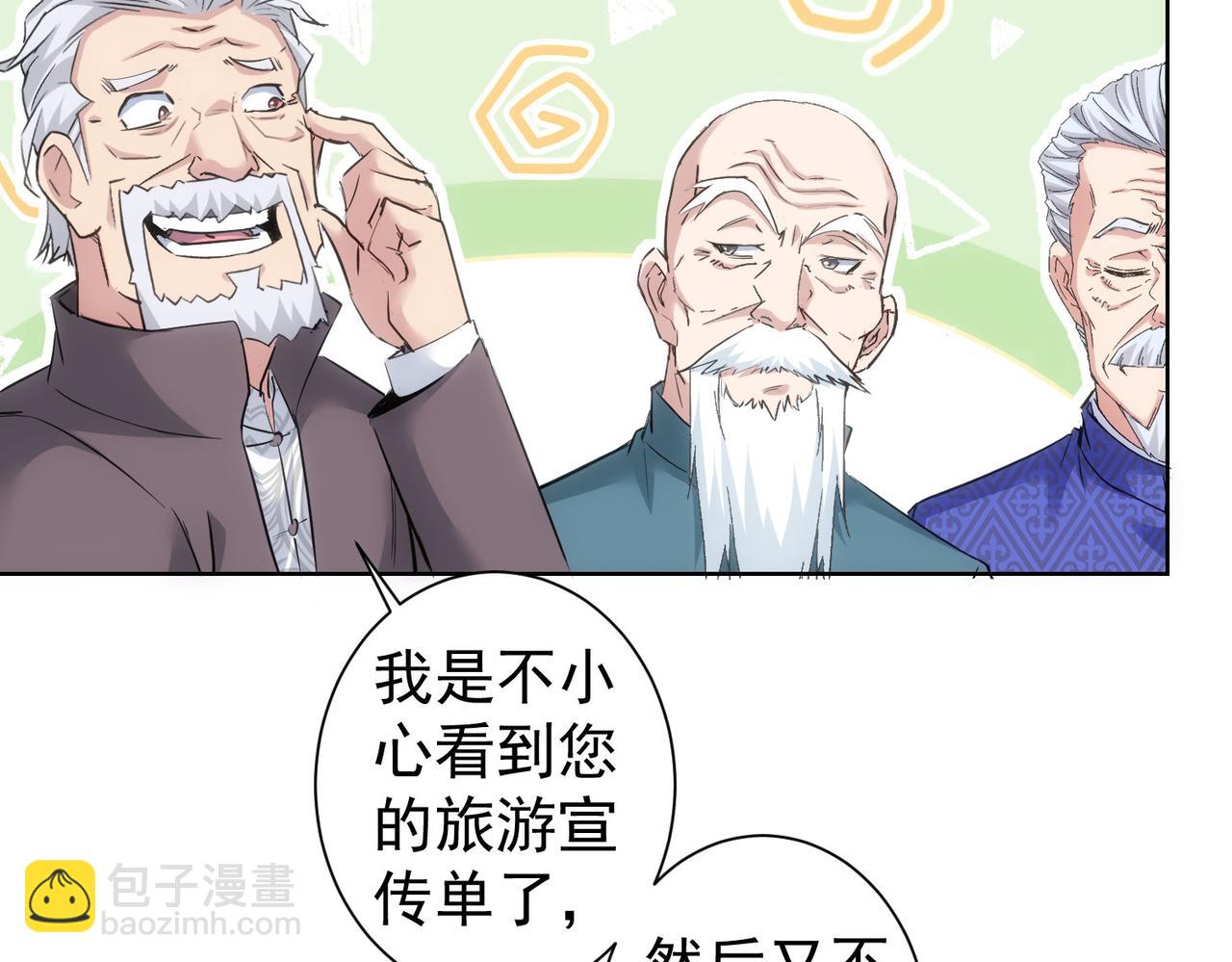 第310话 收徒(1/3)-第310话
