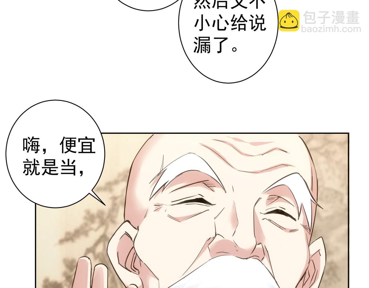 第310话 收徒(1/3)-第310话