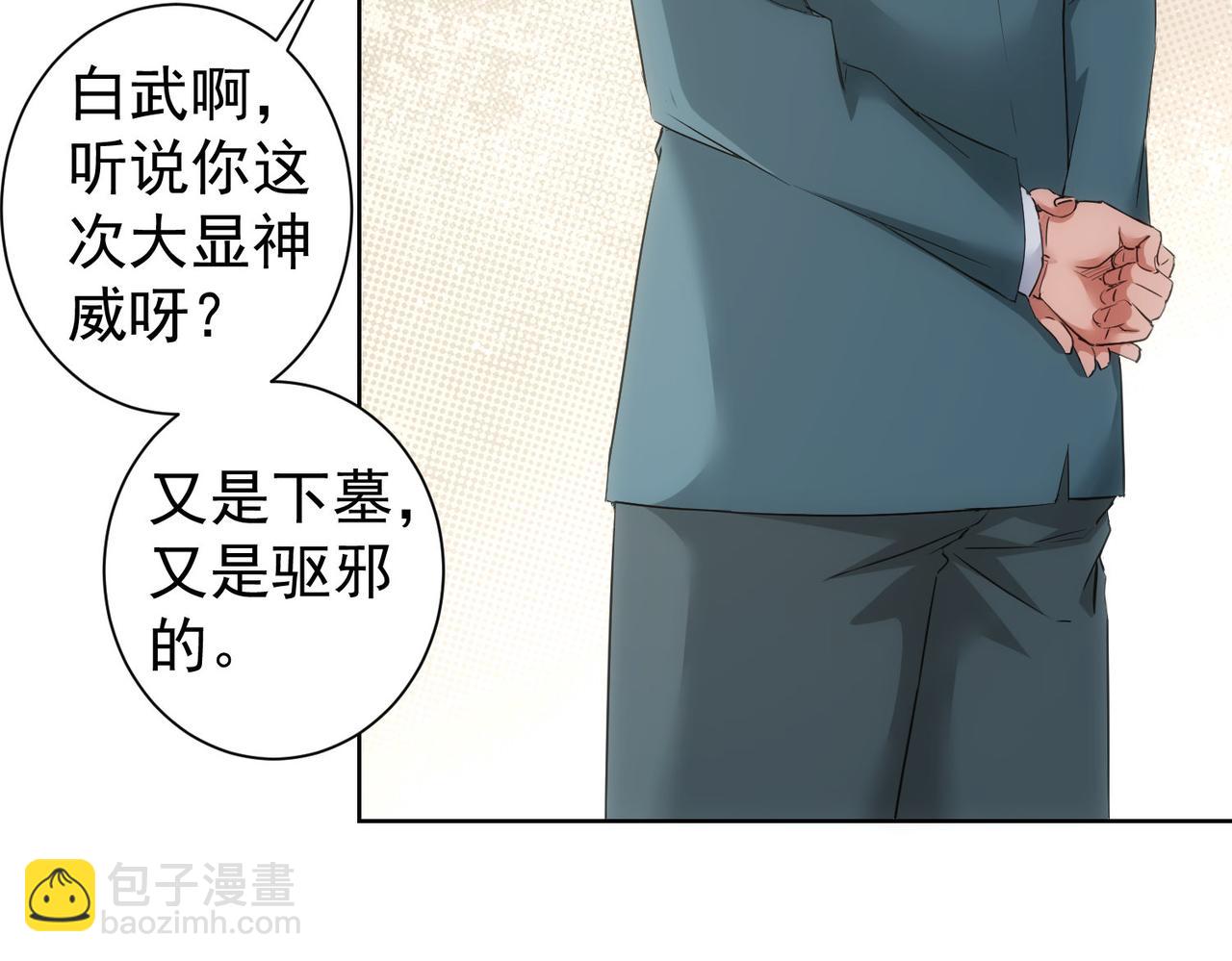 第310话 收徒(1/3)-第310话