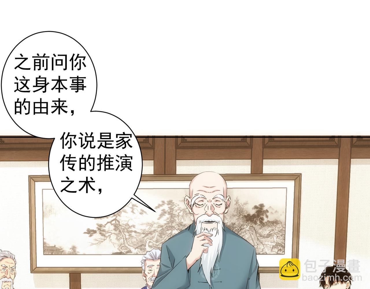 第310话 收徒(1/3)-第310话