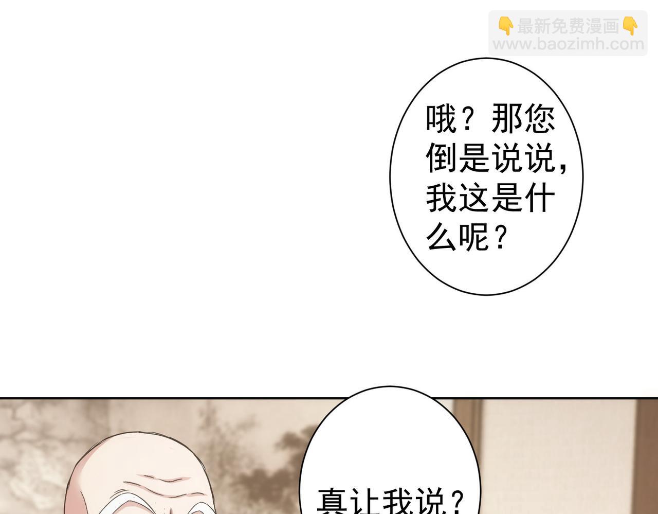 第310话 收徒(1/3)-第310话